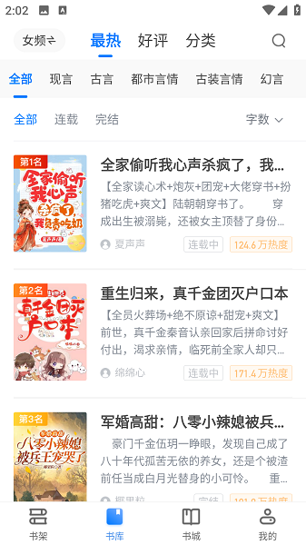 啤酒小说安卓版(3)