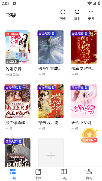 啤酒小说安卓版(1)
