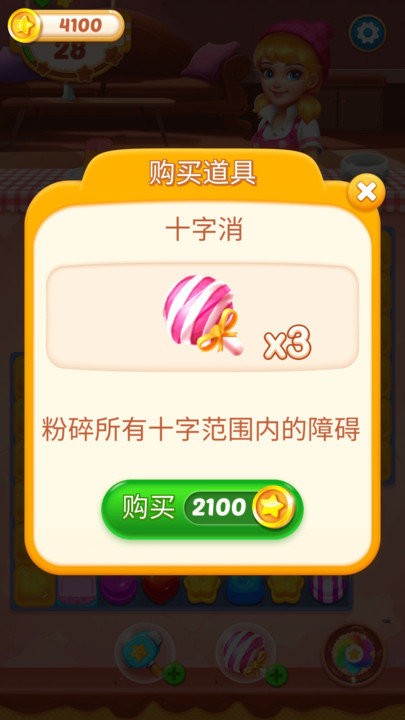 我爱消消(1)