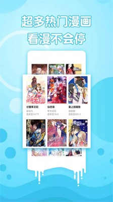 极影漫画(2)