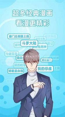 极影漫画(3)
