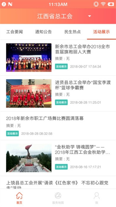 赣工惠(3)