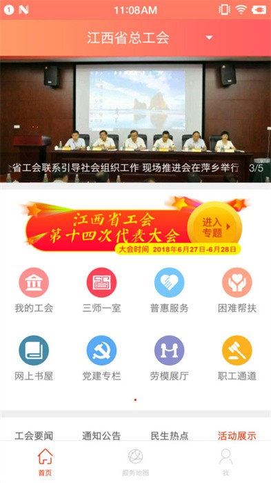 赣工惠(1)