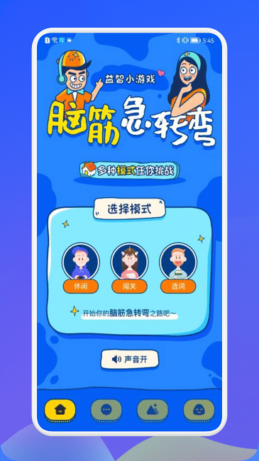 羊羊脑洞大挑战(1)
