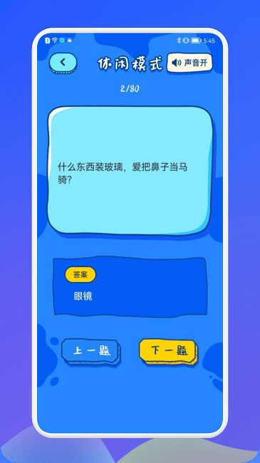 羊羊脑洞大挑战(2)
