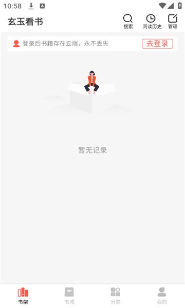 玄玉看书(3)