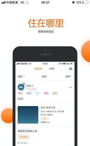 果冻租房(1)