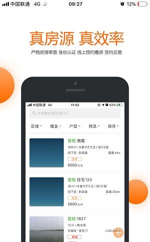 果冻租房(2)
