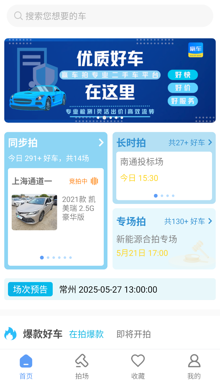 赢车(2)