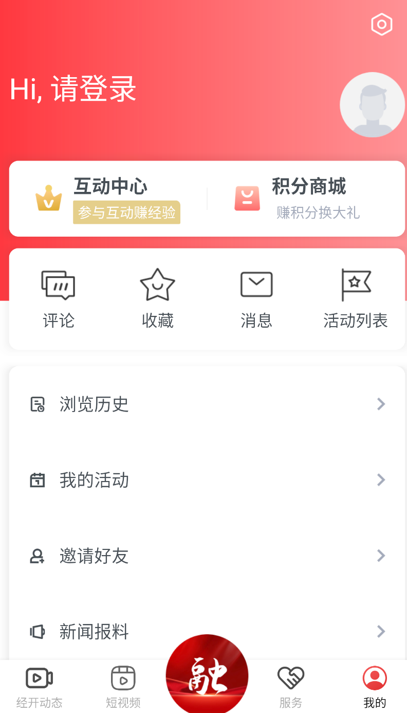 掌上经开(1)