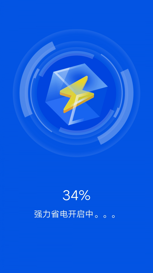 一键清理宝(1)