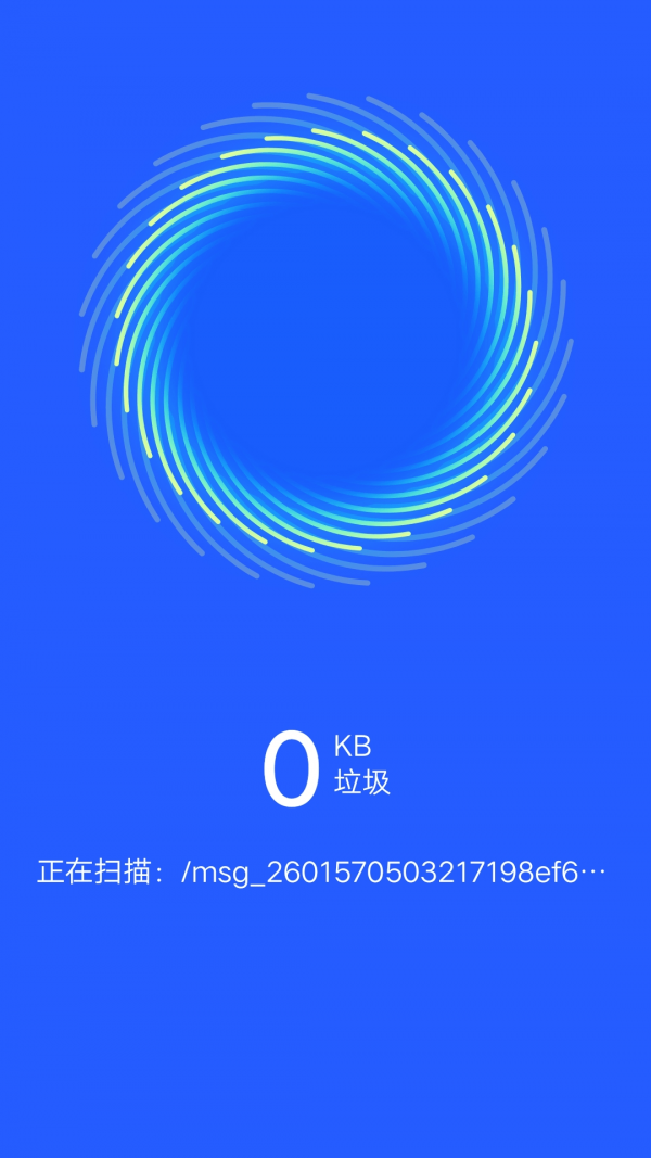 一键清理宝(3)