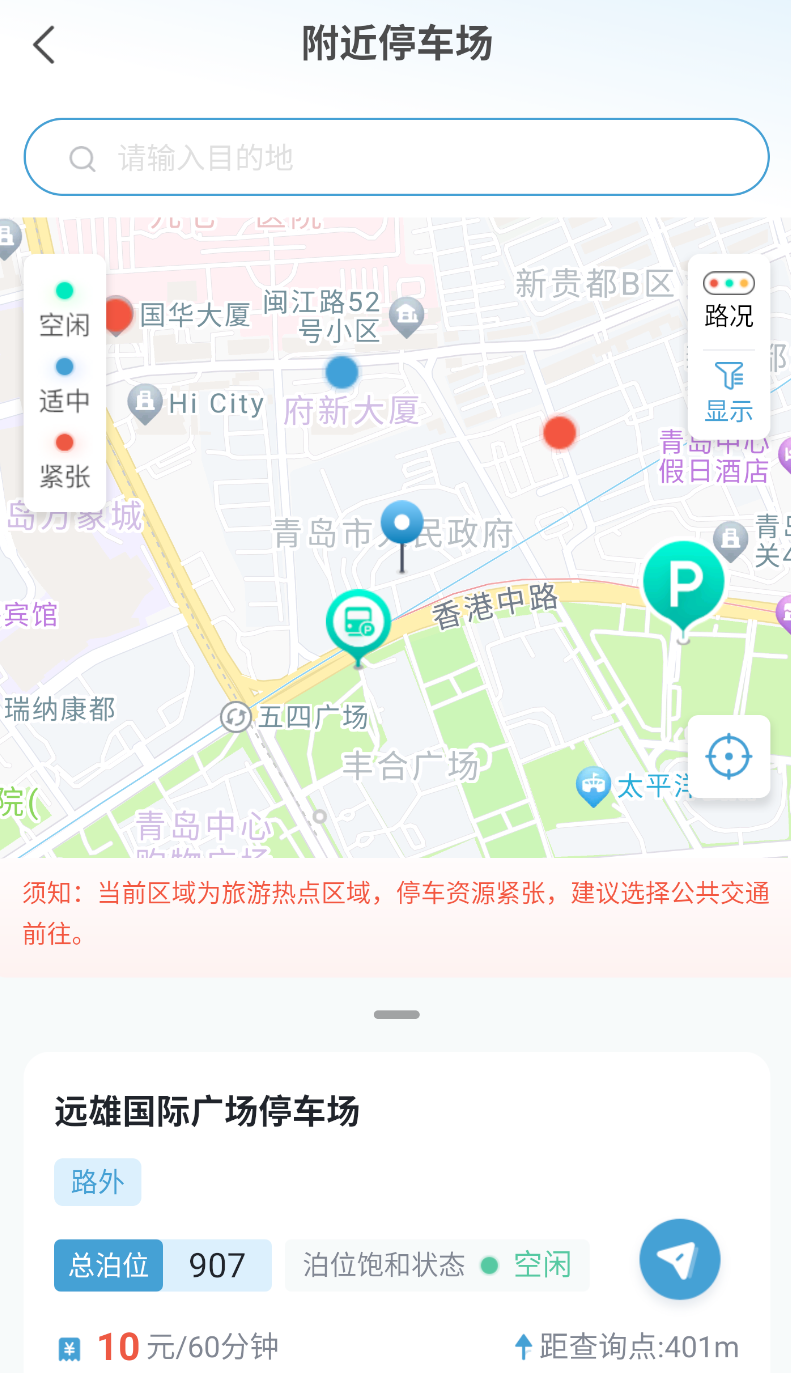 青岛停车(3)