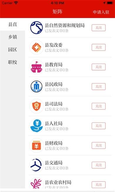 看金寨新闻(3)
