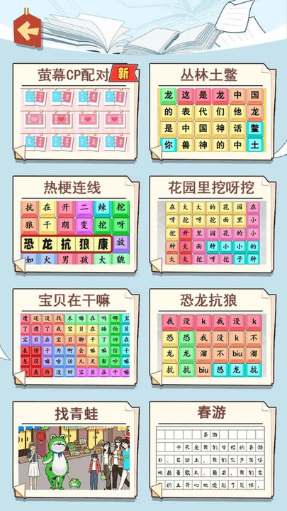 cp配对达人(2)
