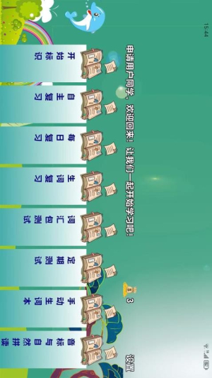 海豚单词王(3)