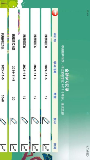 海豚单词王(2)