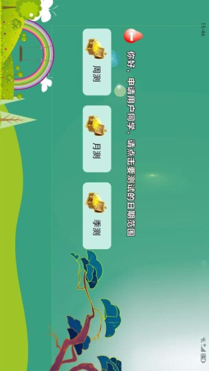 海豚单词王(1)