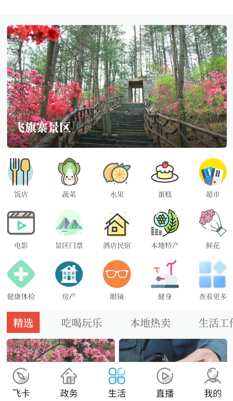 康养岳西(3)