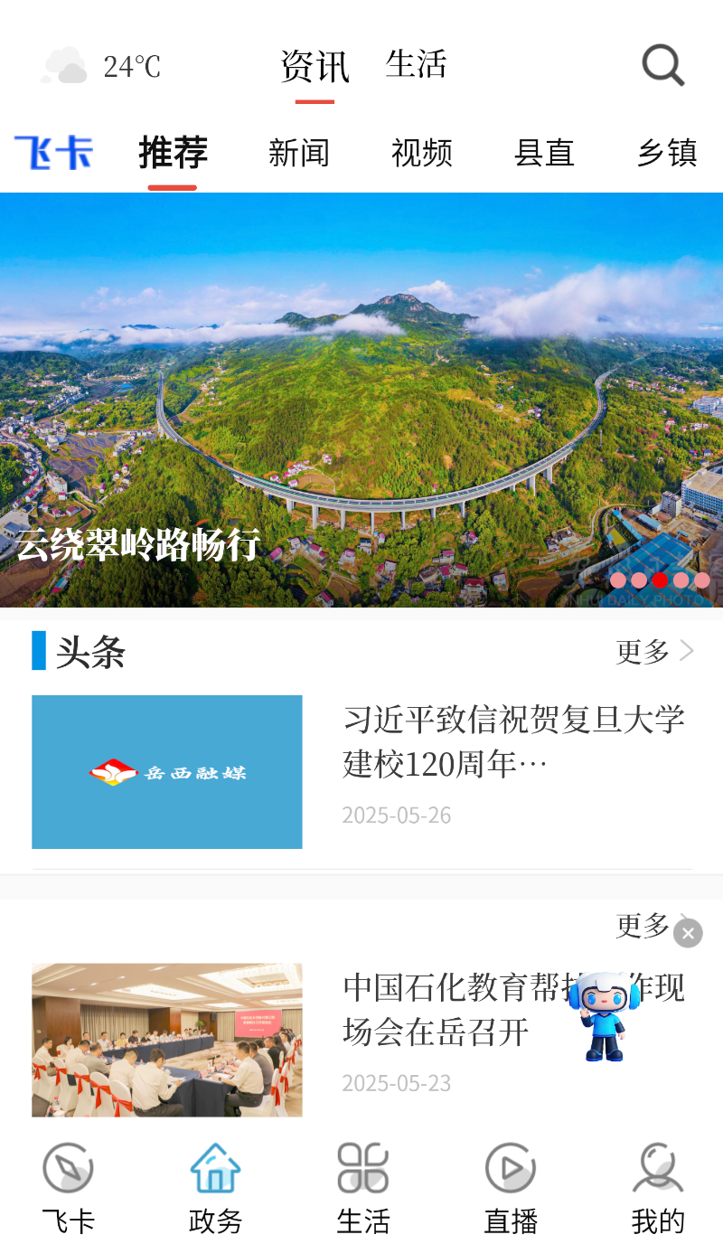 康养岳西(2)