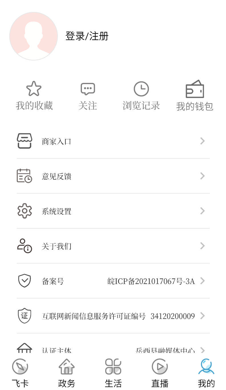 康养岳西(1)