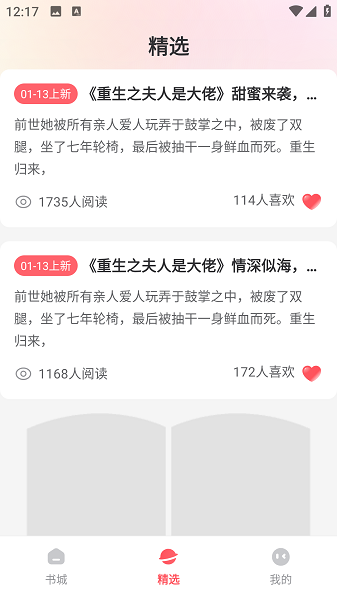 果壳小说(1)