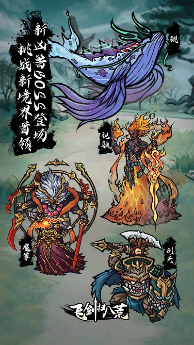 飞剑扫八荒(3)