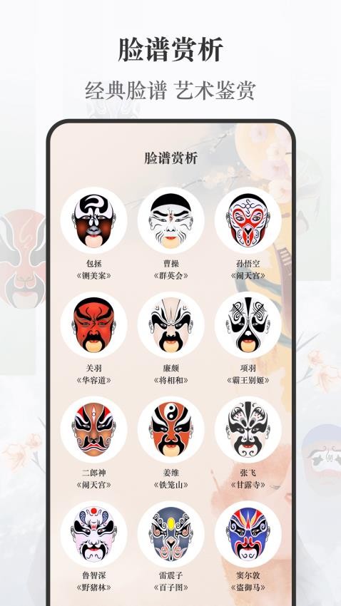 京剧戏曲大全(3)