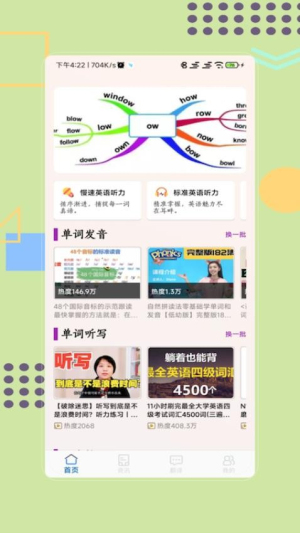 听写单词(1)