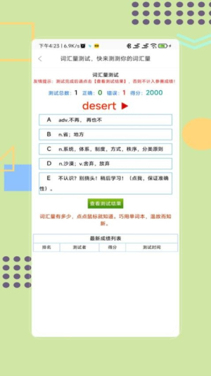 听写单词(2)