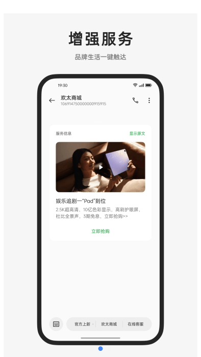 oppo信息(2)