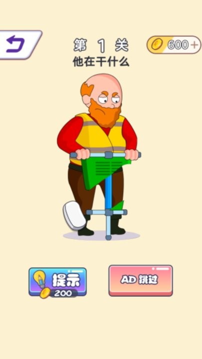 无限橡皮擦(2)