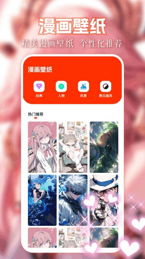 漫千绘(1)