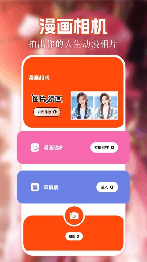 漫千绘(2)