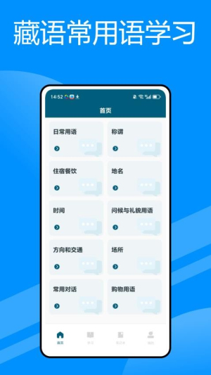 藏汉互译(3)