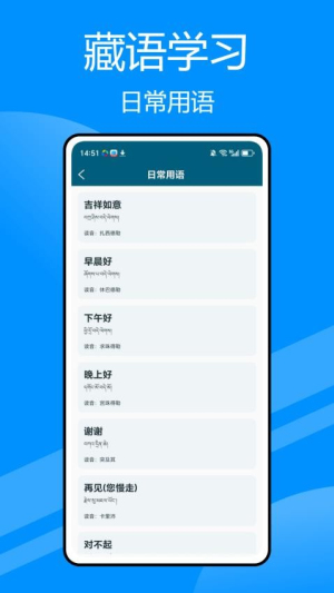 藏汉互译(2)