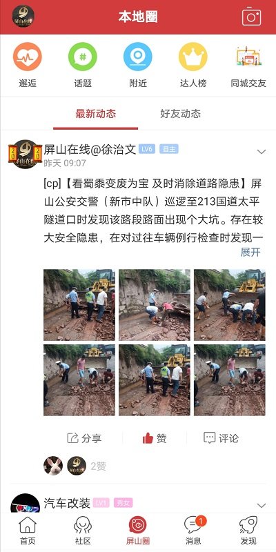屏山在线(1)
