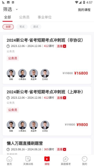 思证(2)