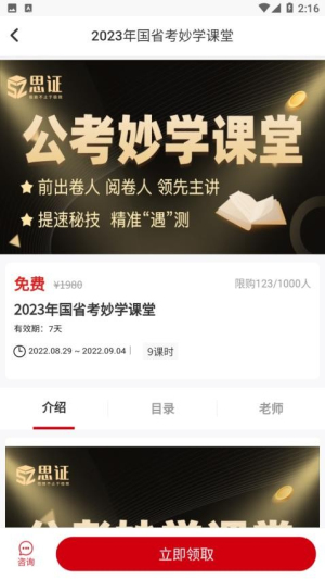 思证(3)