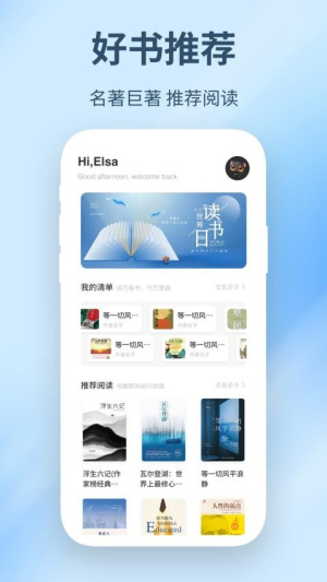 精读圣书(1)