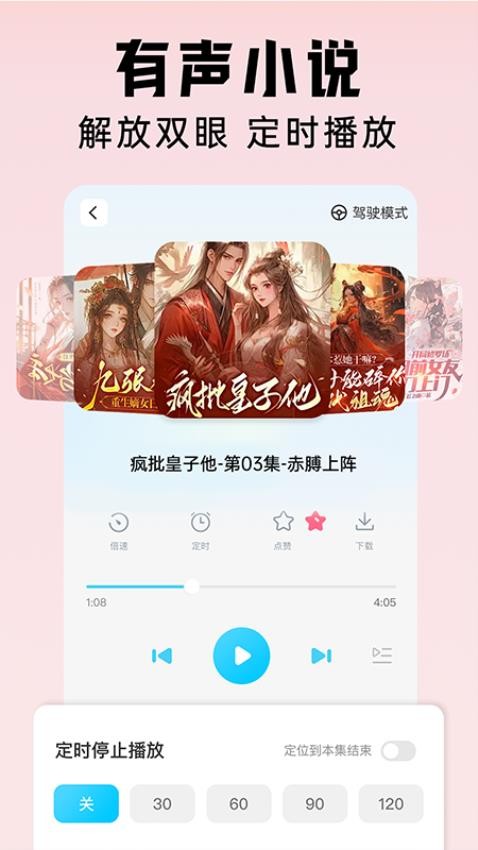 懒猫免费听书(1)