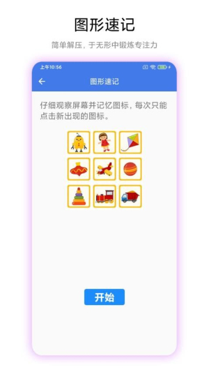 记忆力提高训练(2)