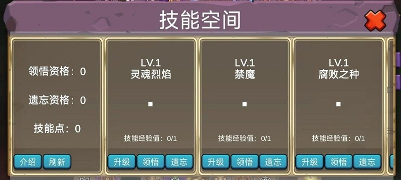 史莱姆勇闯地下迷城(1)