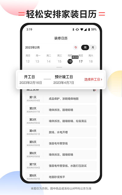 内伯家居家装(1)