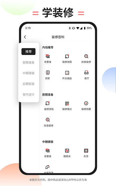 内伯家居家装(2)