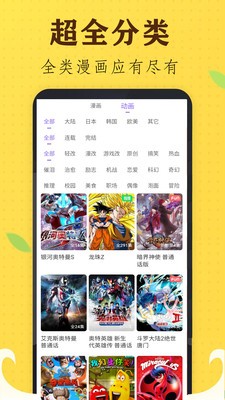 边侠漫画(2)