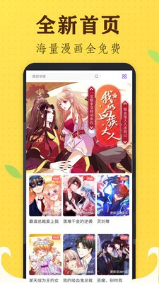 边侠漫画(1)