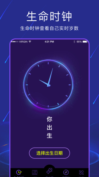 手电筒测距(3)