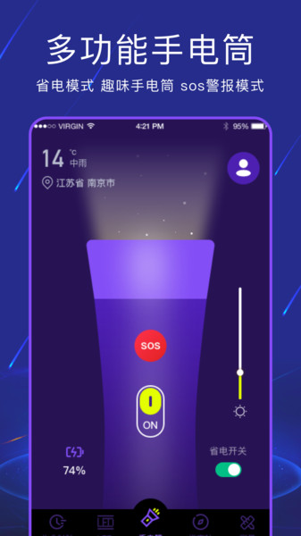 手电筒测距(2)