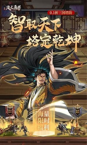 风之勇者(2)